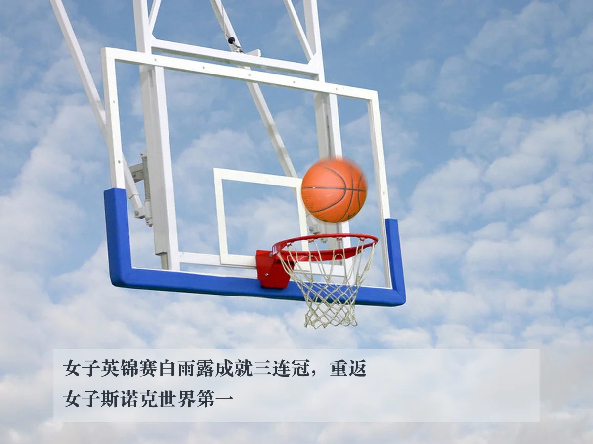 女子英锦赛白雨露成就三连冠,重返女子斯诺克世界第一